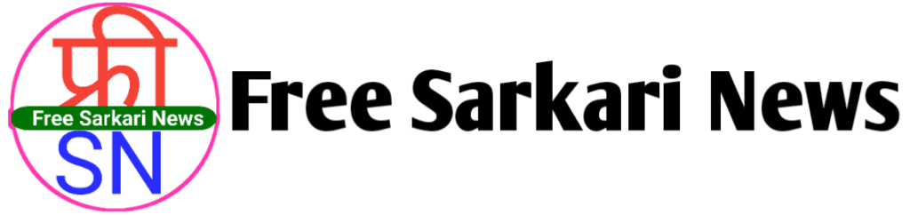 free sarkari news
